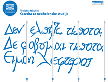 Tablet Screenshot of neohelenistika.com